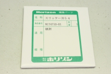 HORIZON M174710-01 Ersatzteil Messer Blade Knife M17471001 OVP