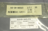 AIRMATIK A2-39-86523 DC-120AS 120AS 220V  HUMIDIFIER DC-120AS D15-B 