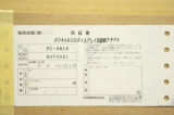NEC FC-9816 050-000497-1 100V 9816 10V System Controller OVP